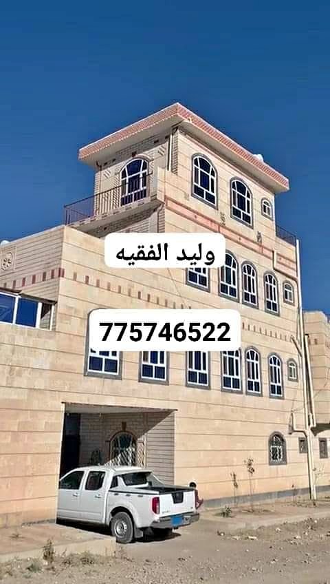 @ للبيع فلة 40 لبنة حر في صنعاء