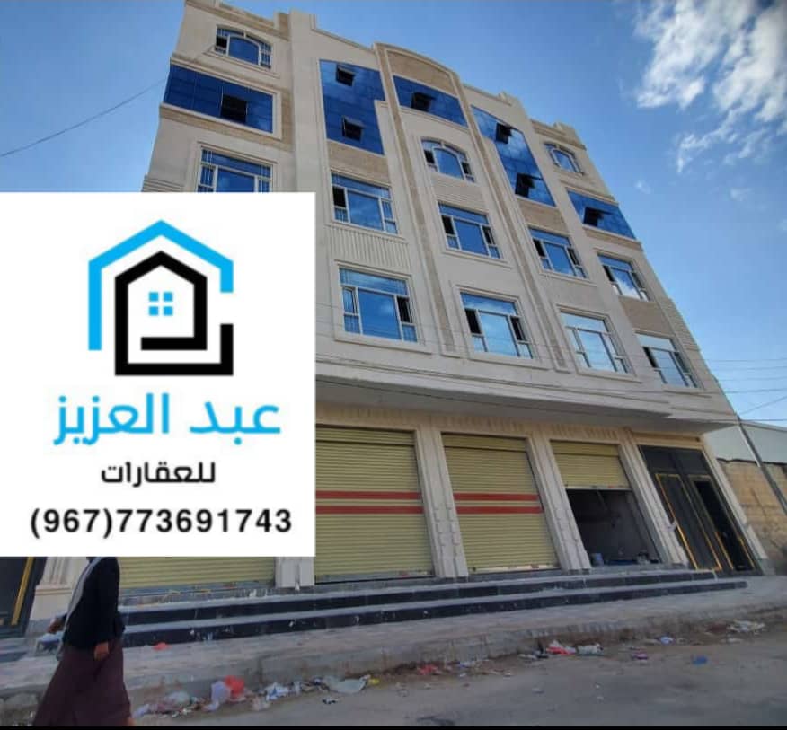 عمارة_سكنية_وأستثمارية للبيع بالعاصمة_صنعاء في حده