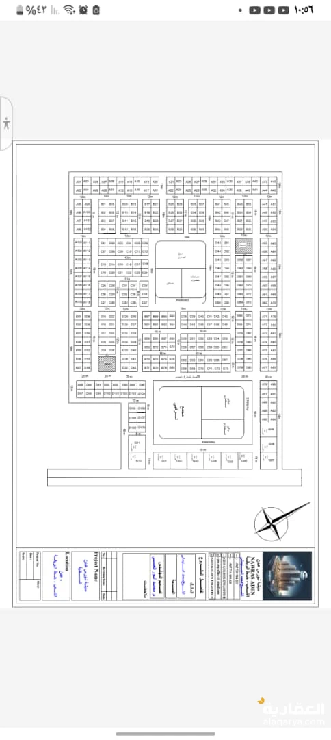 مخطط مدينة نورس عدن للبيع او الإستثمار