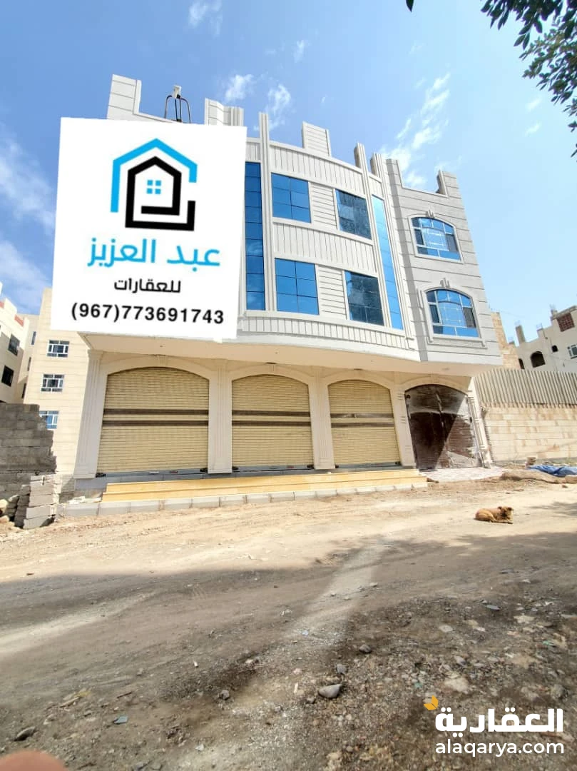 عمارة_سكنية_وأستثمارية للبيع جنوب_العاصمة_صنعاء وفي أرقئ إحياء الاصبحي