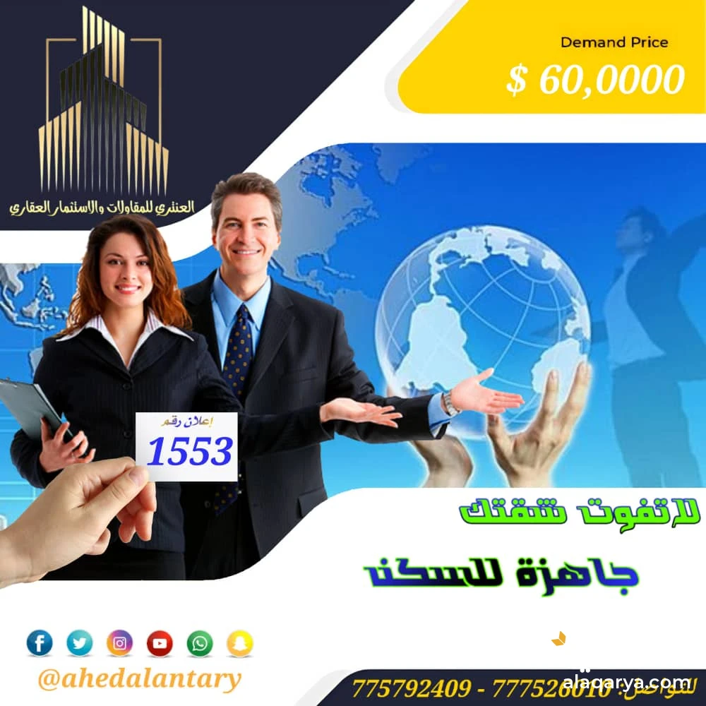 شقة تمليك للبيع مساحة 155 متر