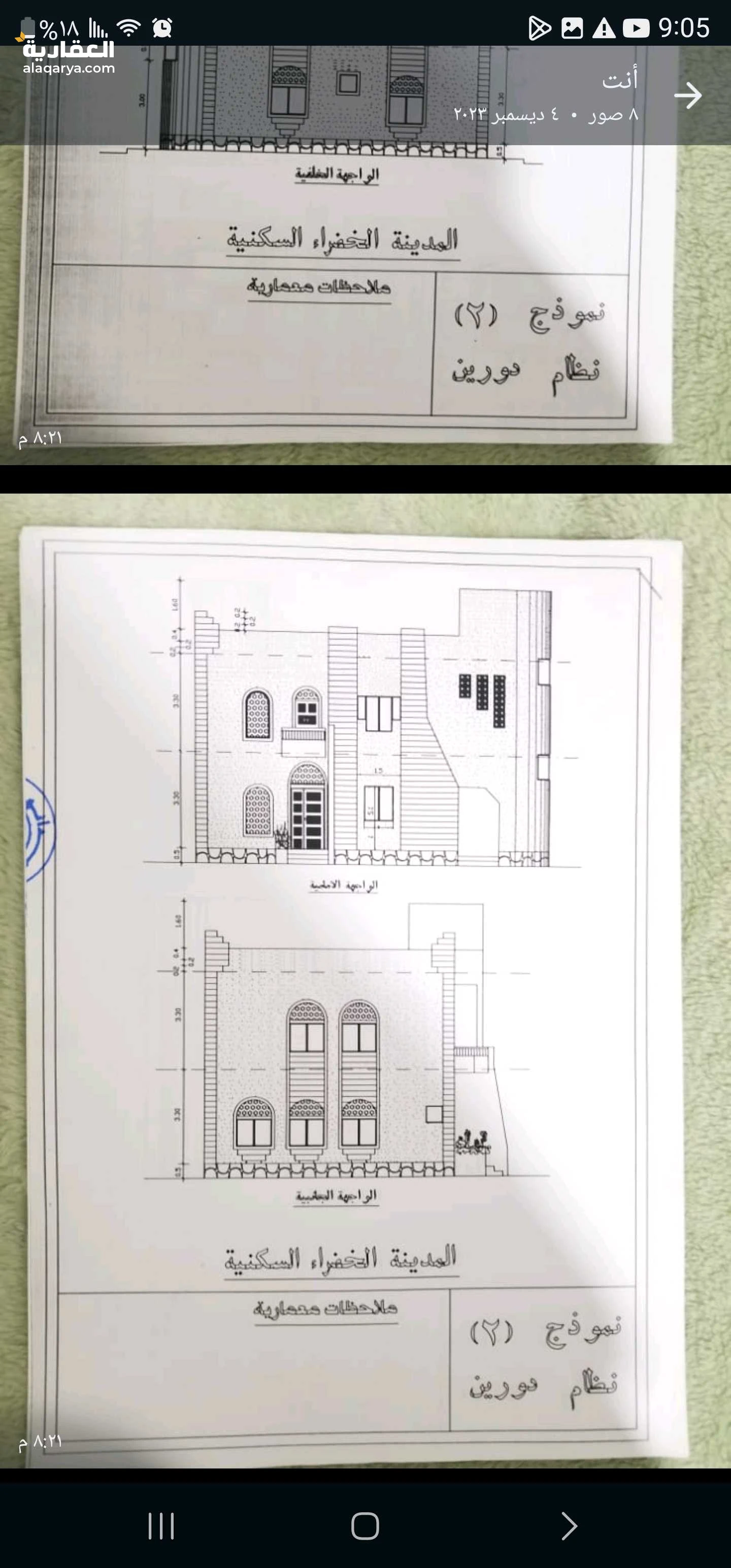 فيلا دورين بسعر خيالي المدينة الخظراء المرحله الاولى