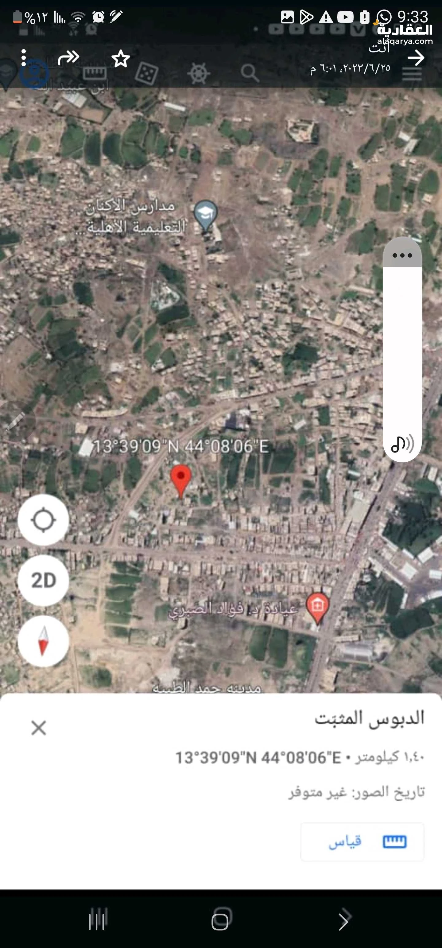 ارض بمفرق ماويه قريبه من السوق على الشارع