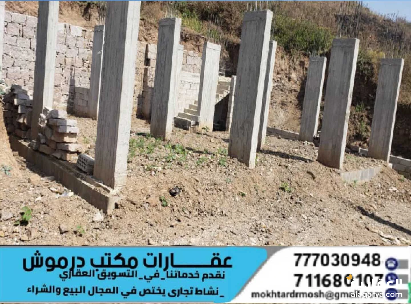 عقارات اليمن إب