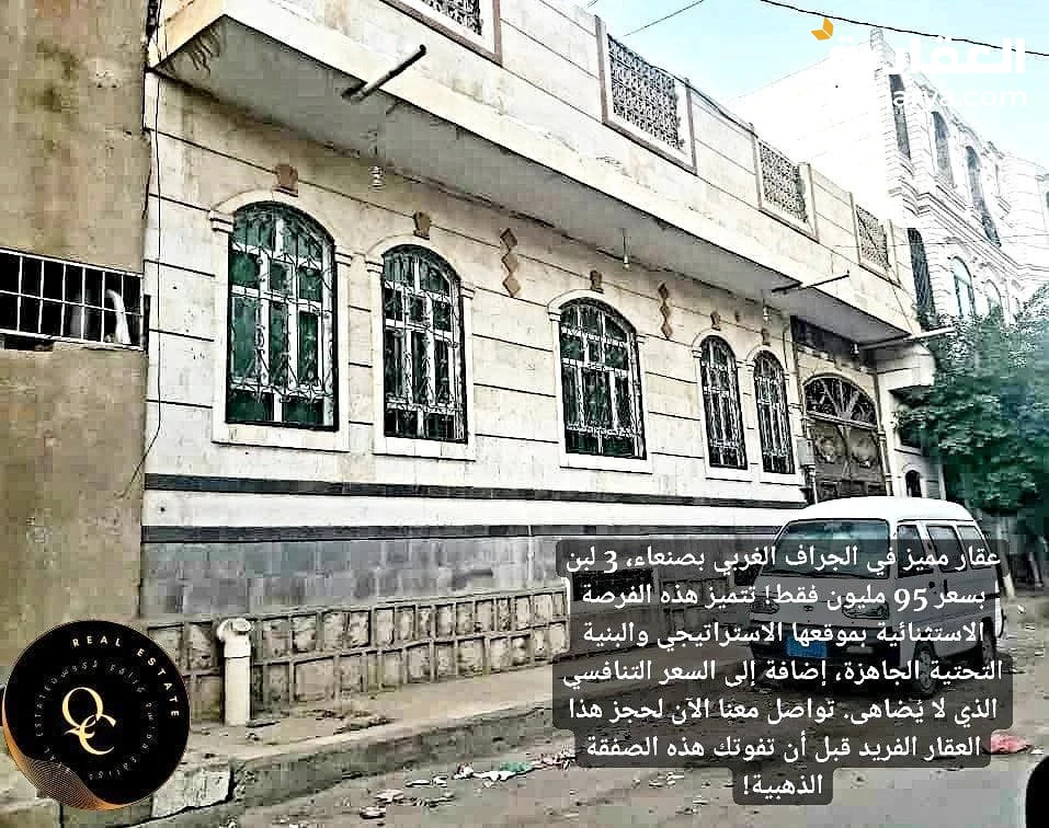 @ للبيع بيت 3 لبن حر في صنعاء