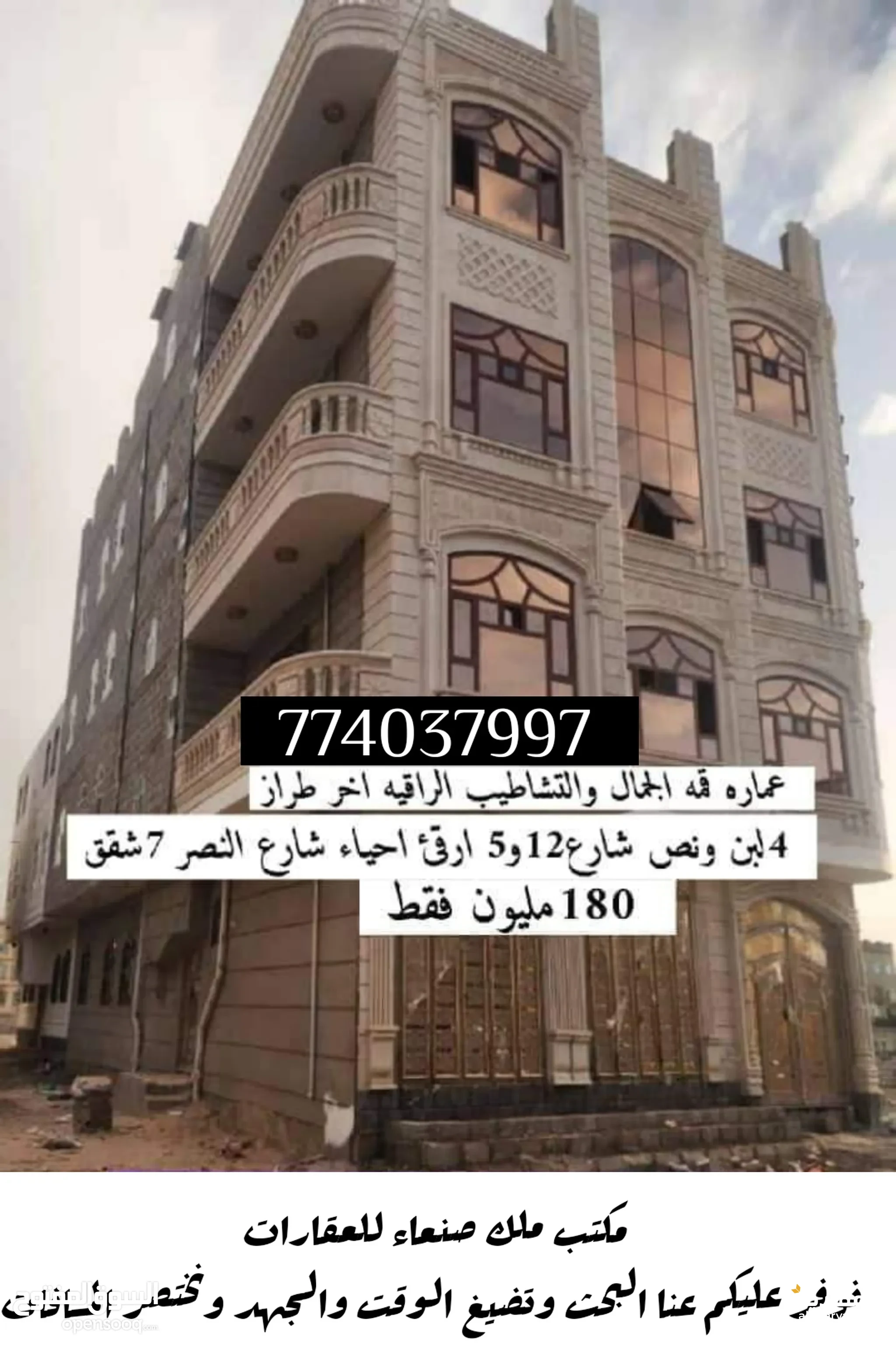 @ للبيع عمارة 4 لبن حر في صنعاء
