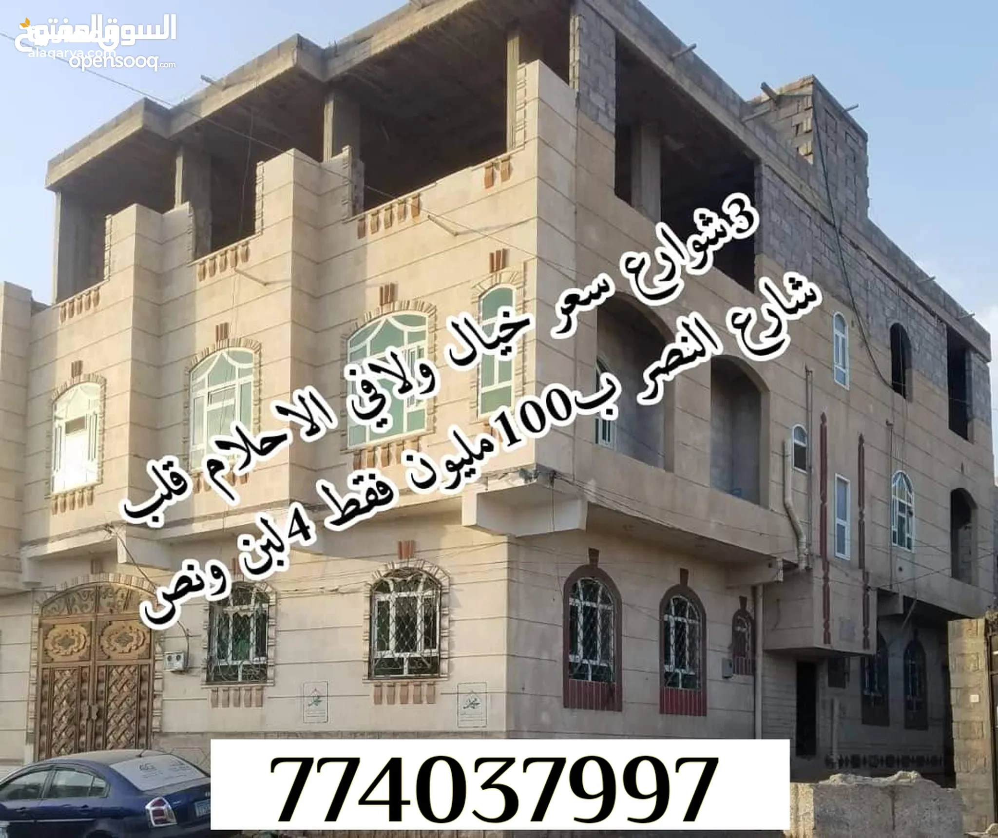 @ للبيع عمارة 4 لبن حر في صنعاء