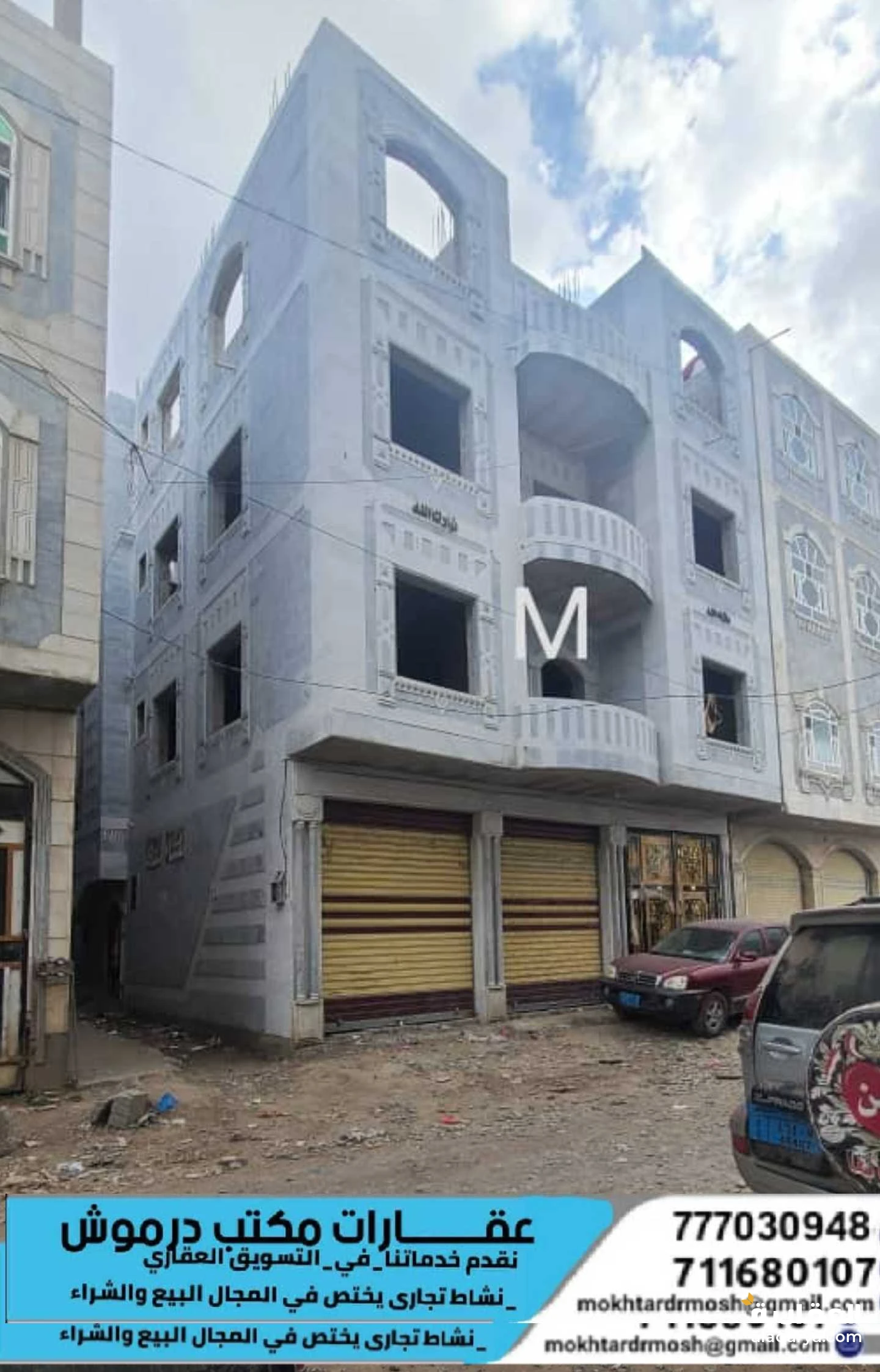 عماره تجارية استثمارية