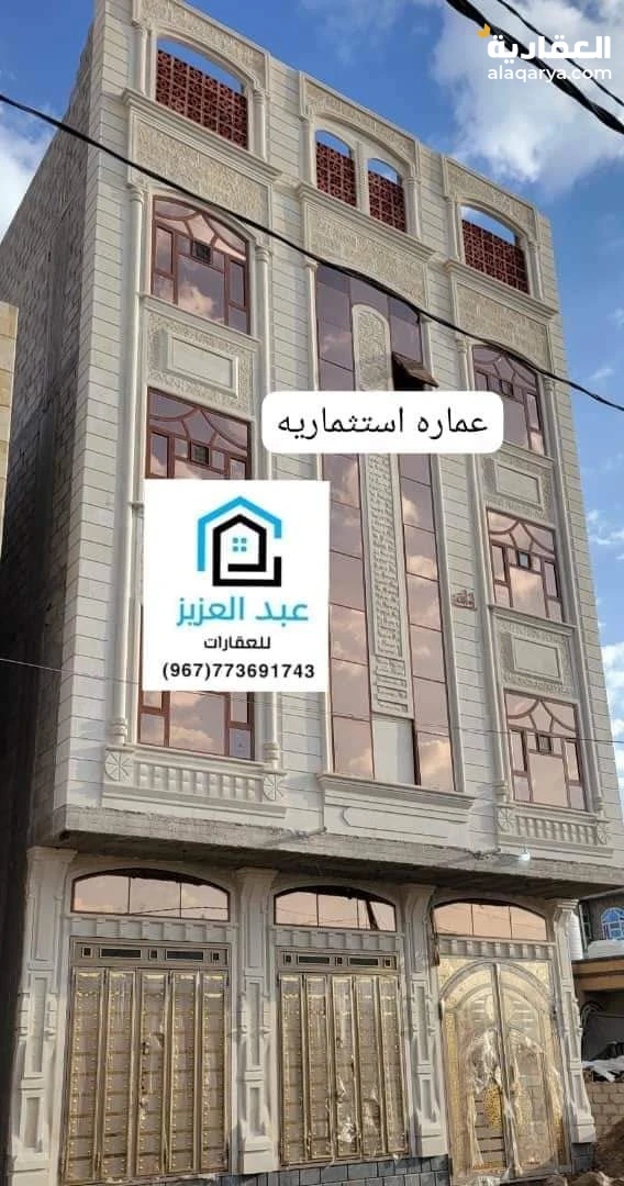 عمارة استثمــــارية للبيع في صنعاء جولة النصر موقع متميز وسعر مغري فيهاعمل من ال