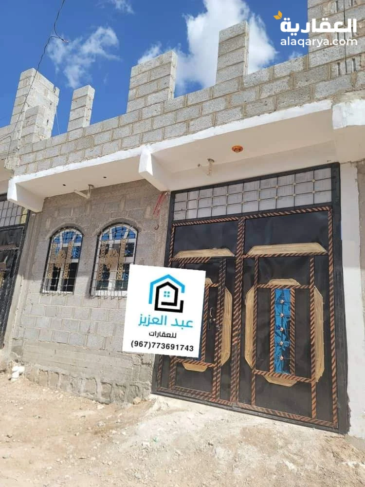 بيت مسلح للبيع في صنعاء بسعر عرررررررررطه العرطات