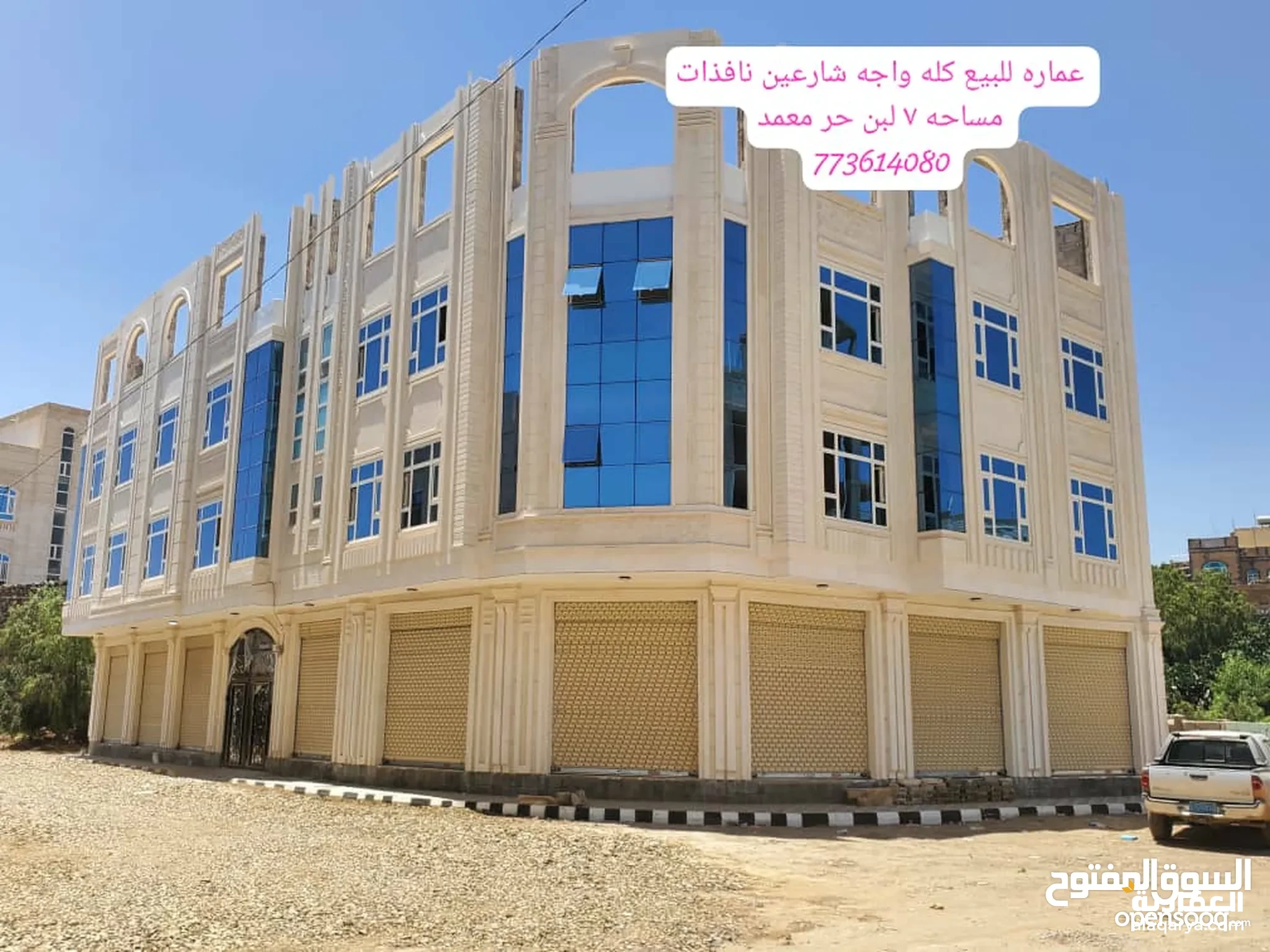 @ للبيع عمارة 7 لبن حر في صنعاء