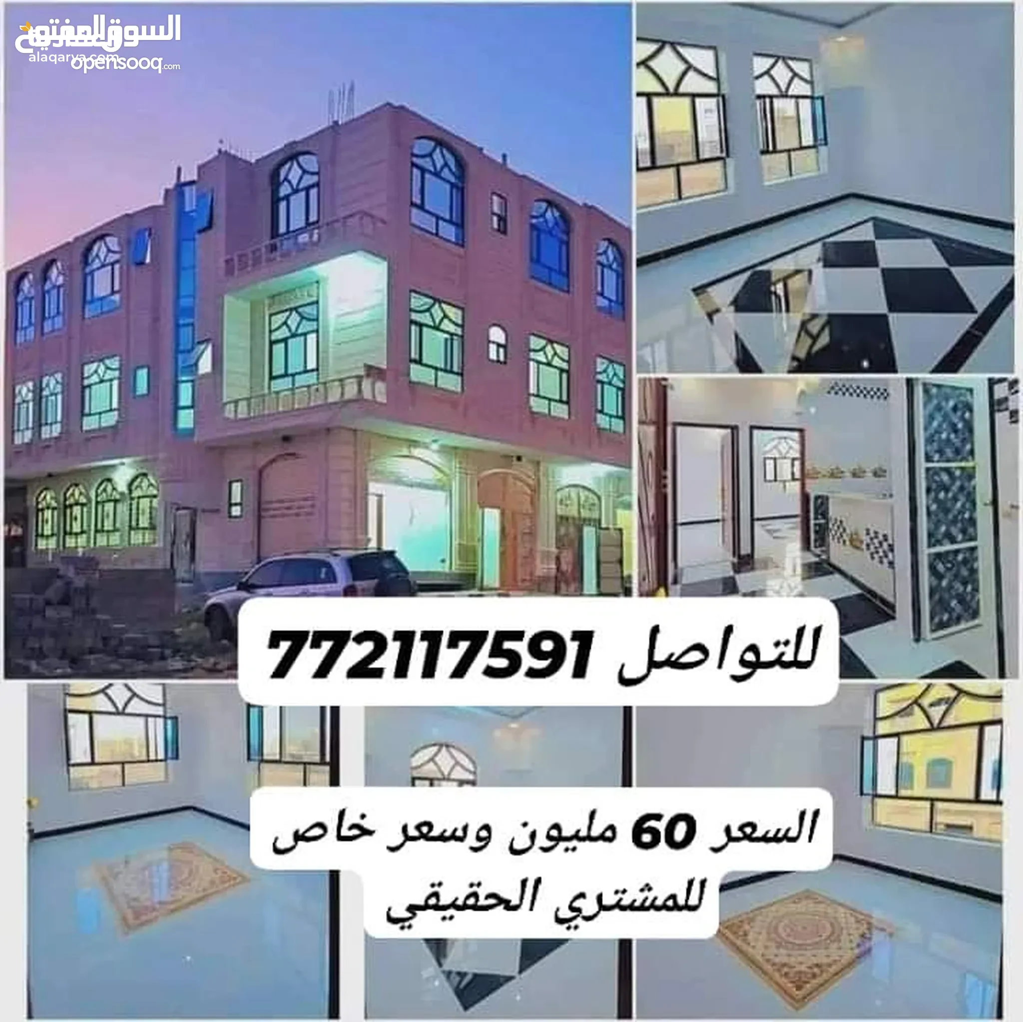 @ للبيع عمارة 3 لبن حر في صنعاء