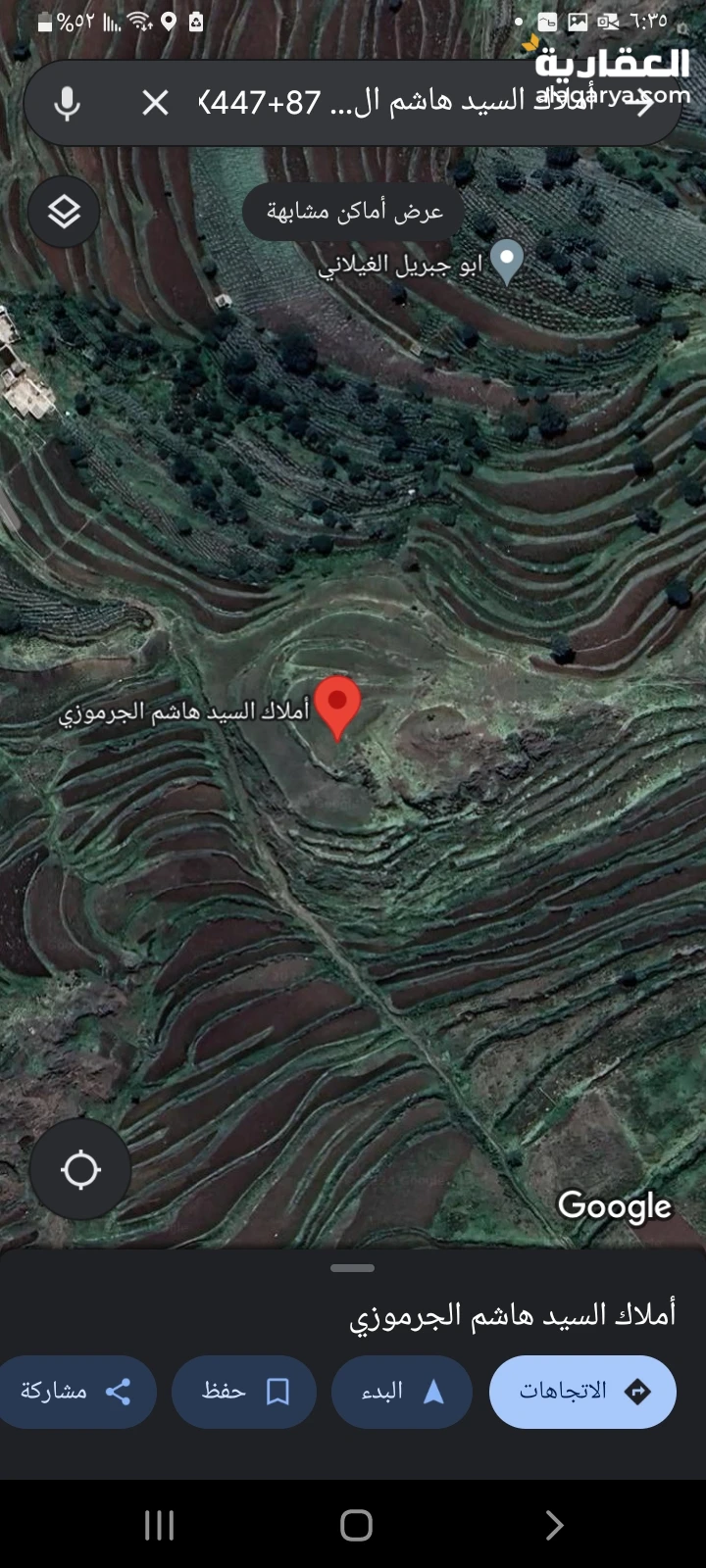 أرضية للبيع