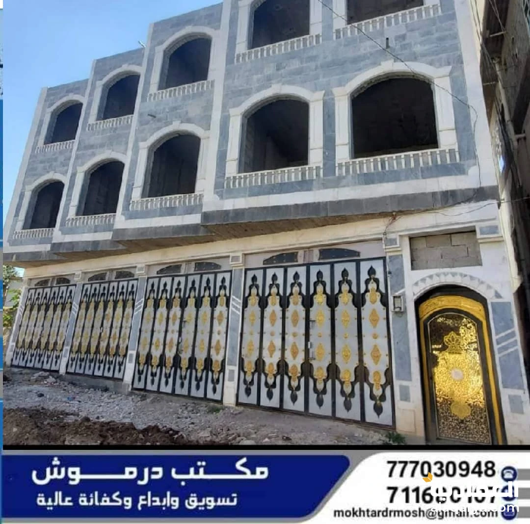 عرض عقاري للبيع اليمن إب