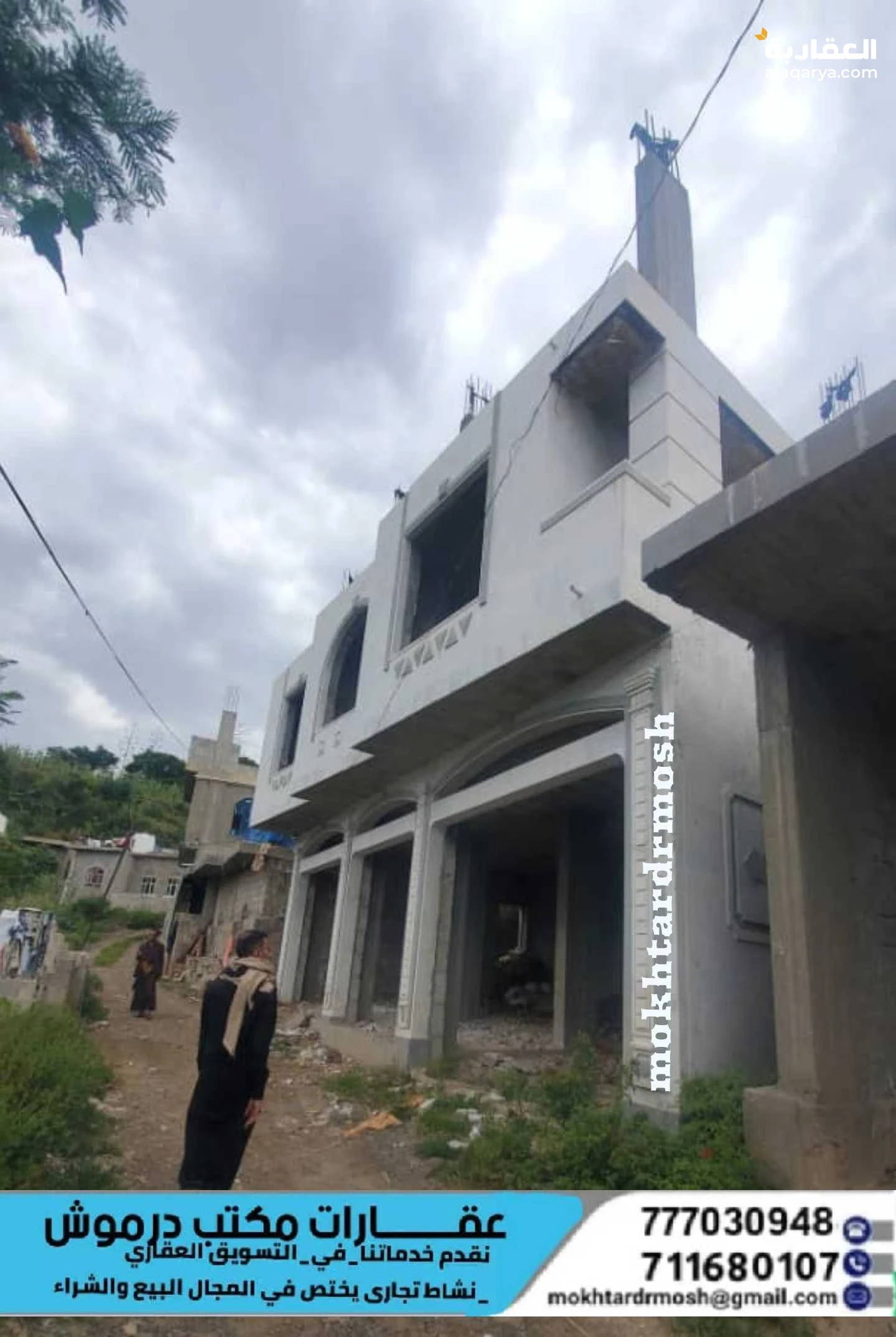 عروض عقارية للبيع اليمن إب