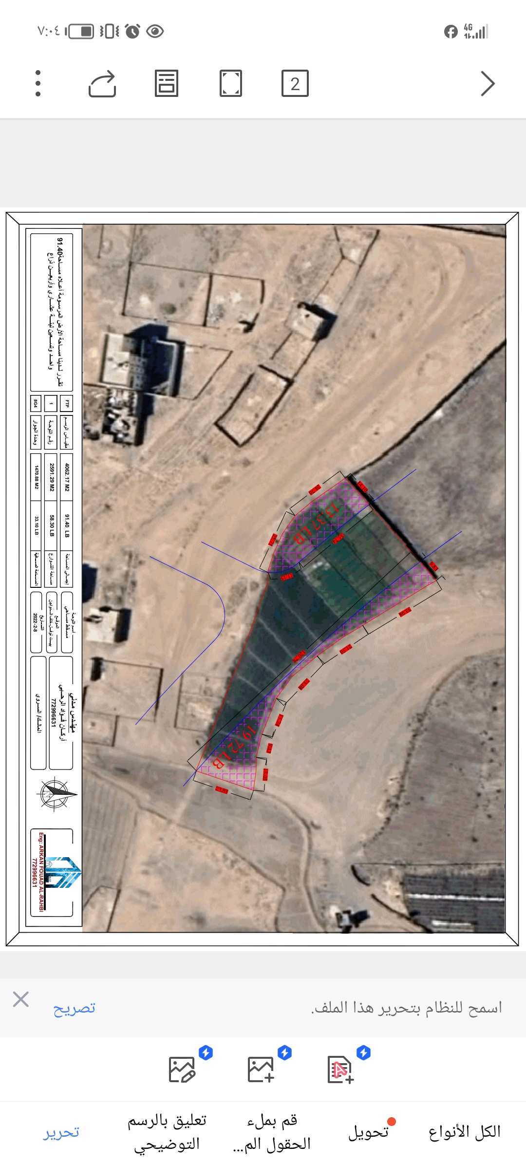 ارض لبن 15 لبنه ونصف