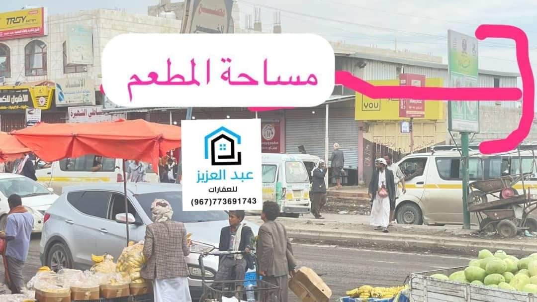 🌹صلى على الحبيب قلبك يطيب   مطعم كبير نقل قدم والبيع المعدات 3فتحات يوجد دور فوق