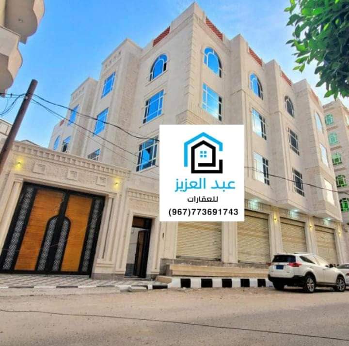 عمارة_تجارية_وأستثمارية للبيع جنوب_العاصمة_صنعاء في أرقئ إحياء بيت_بوس