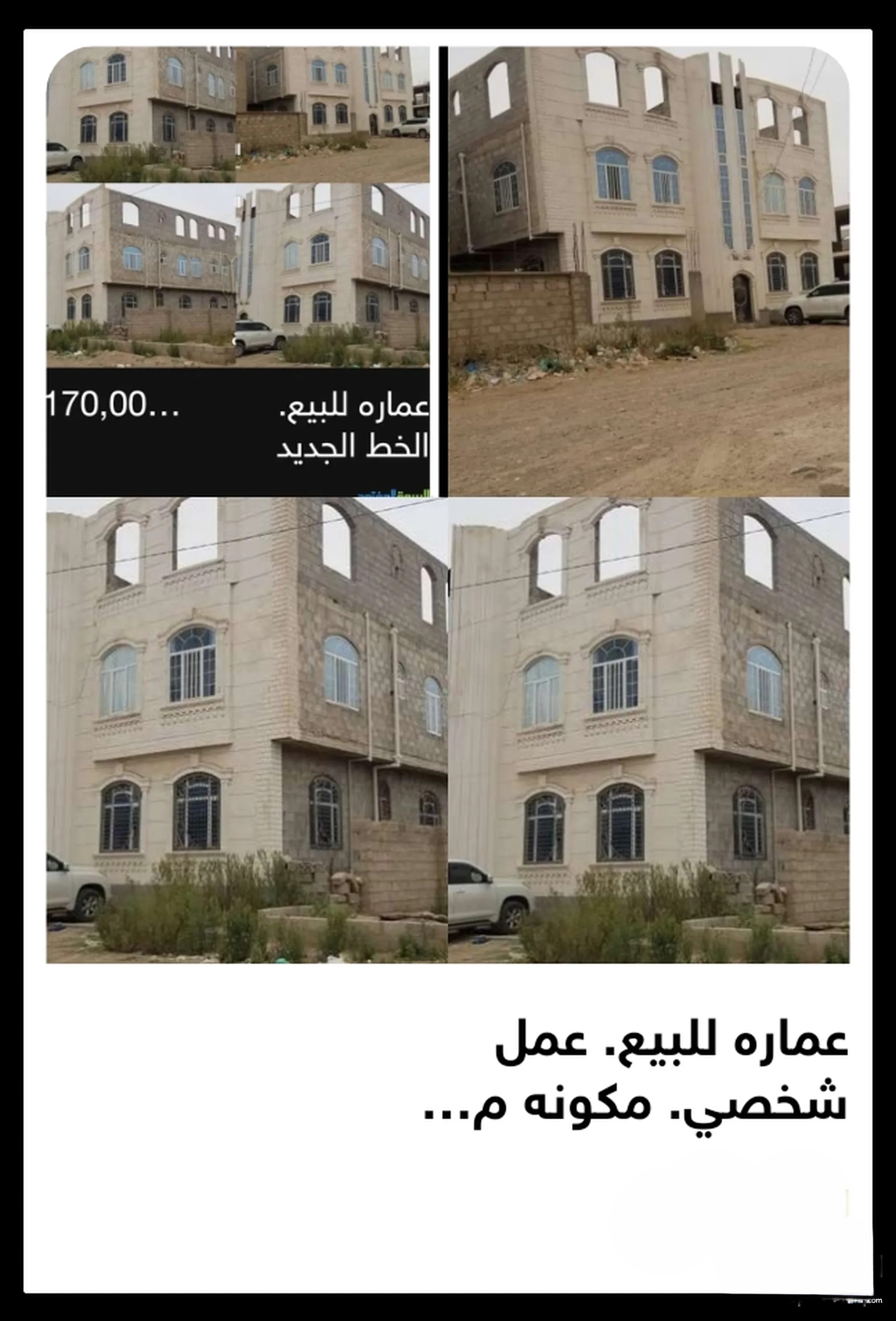 @ للبيع بيت 4 قصيب في إب