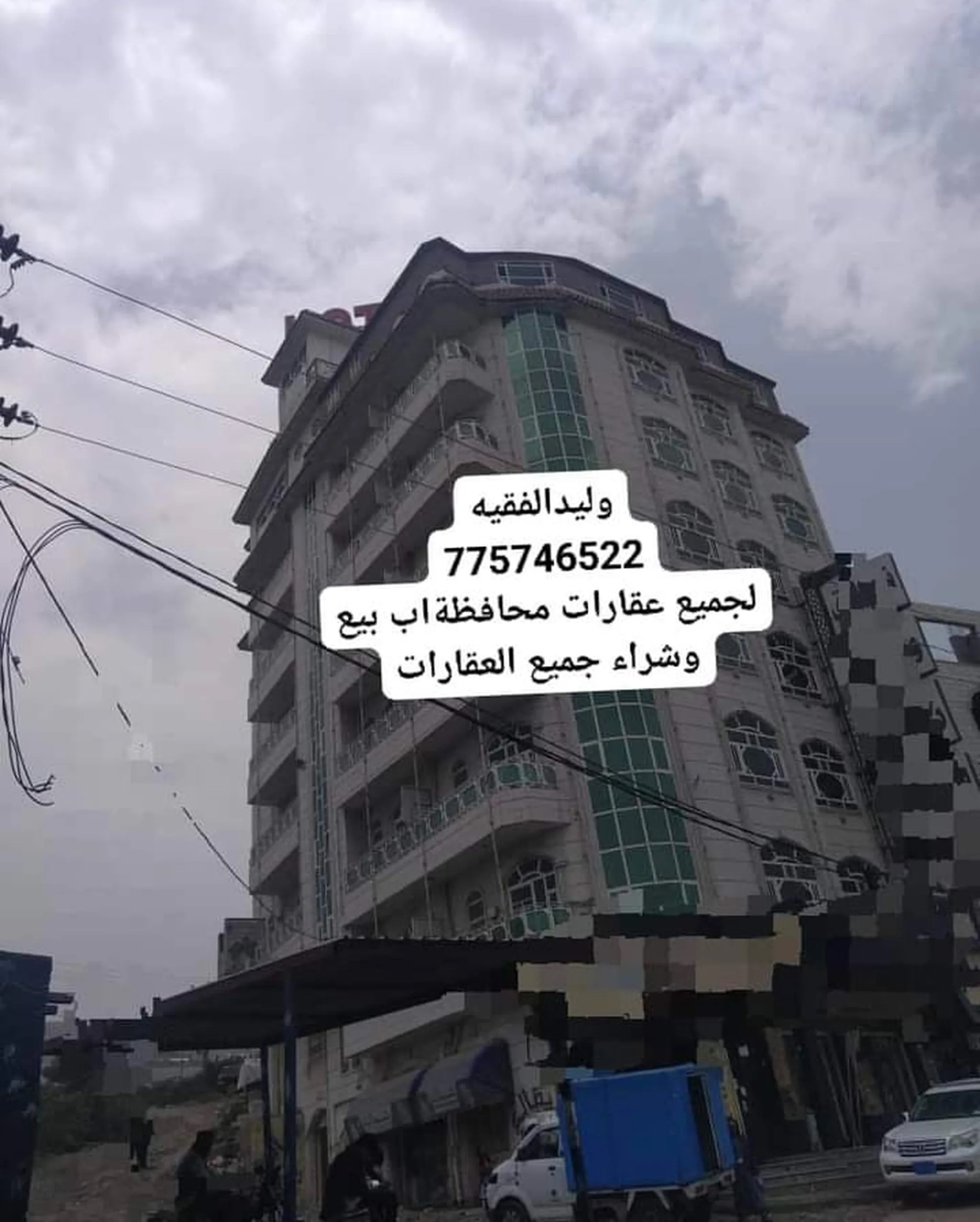 @ للبيع عمارة 12 قصبة حر في إب