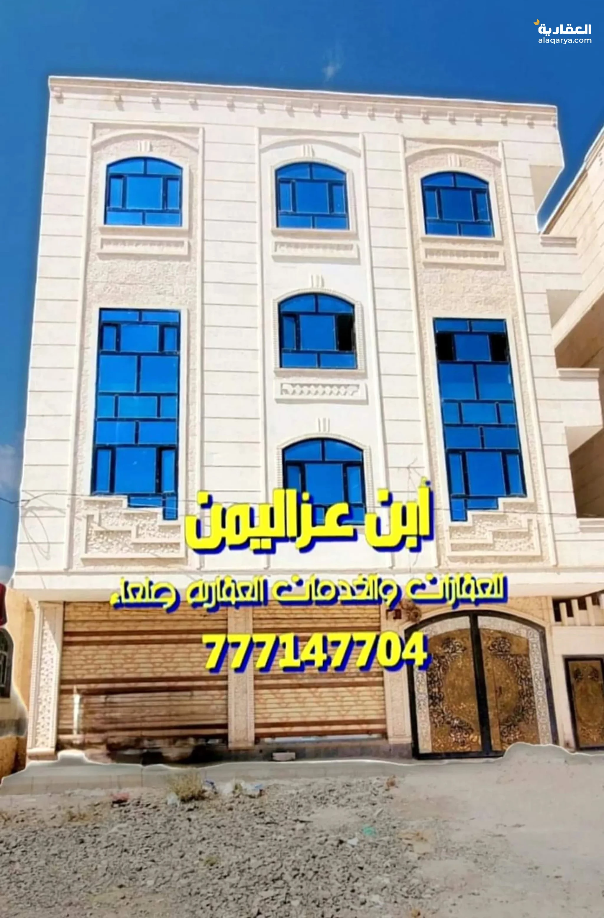 @ للبيع عمارة 5 لبن حر في صنعاء