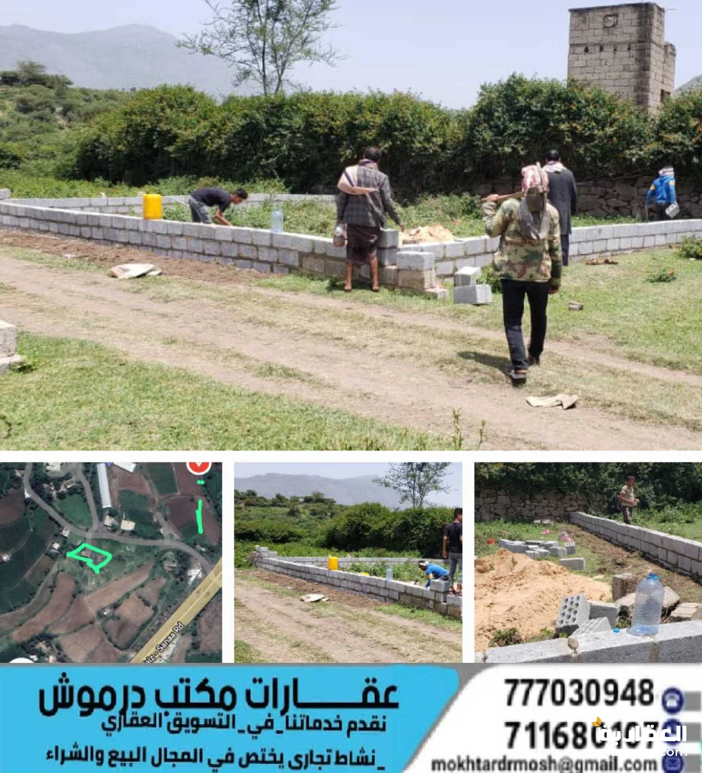 قطعة أرض سكنية