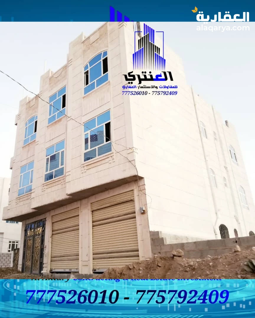 عمارة تجارية ثلاثة دور