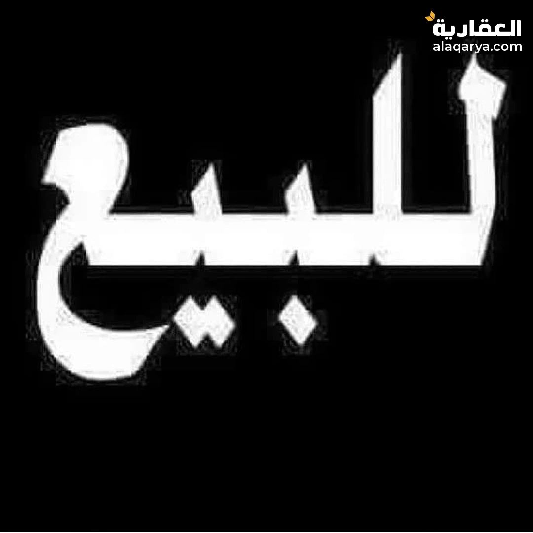 للبيع بيت المكلا مدخل فوة القديمة قريب شارع عام