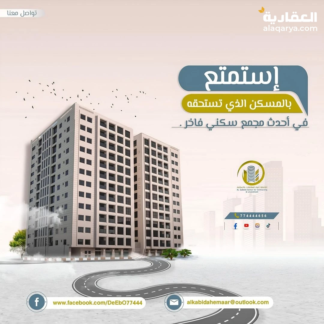 شقق للبيع في صنعاء بيت بوس حي المهندسين مساحات واسعار تناسب الجميع