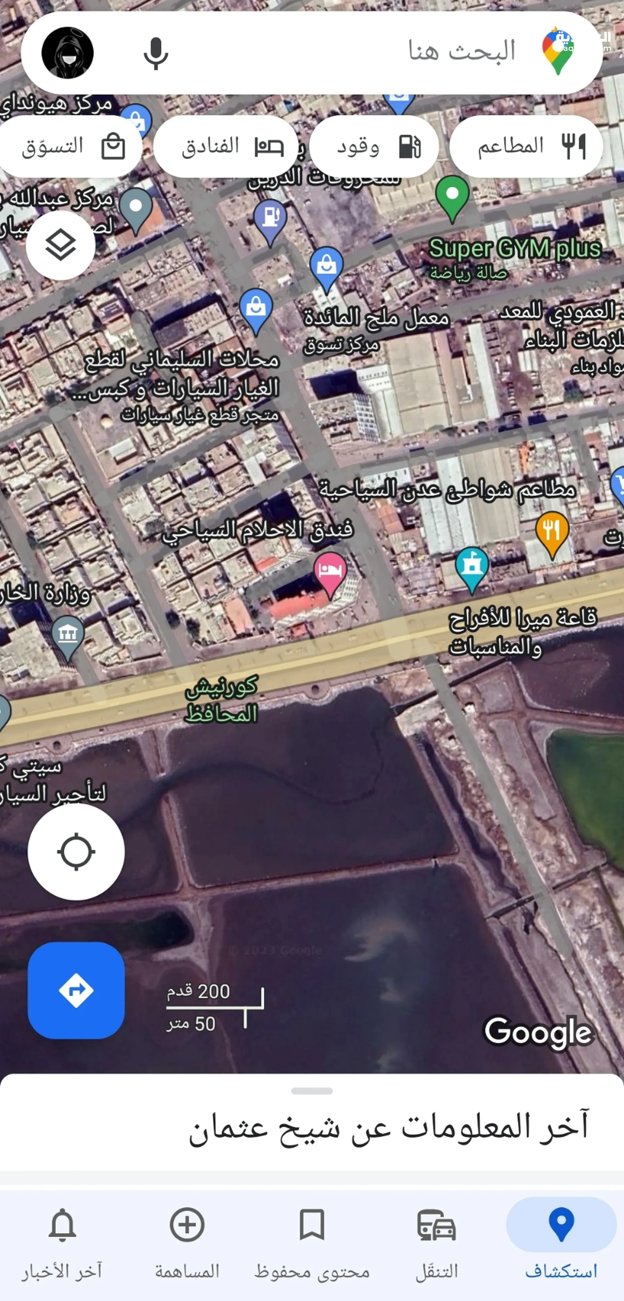 #حوش في الدرين الجديد عرطه للبيع خلف مطعم سدة عدن مساحة 25 *60