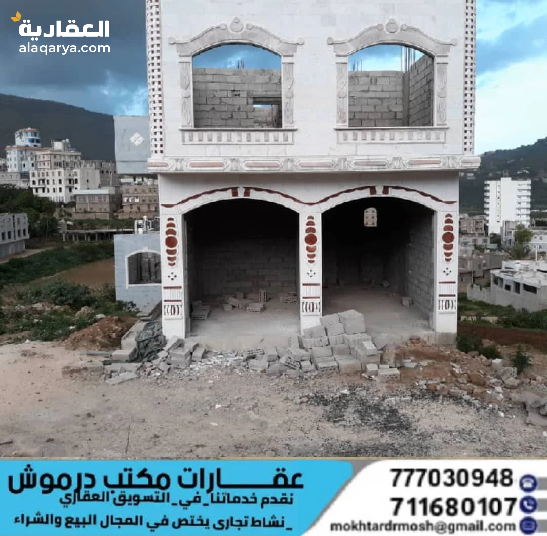 عقارات عمائر للبيع