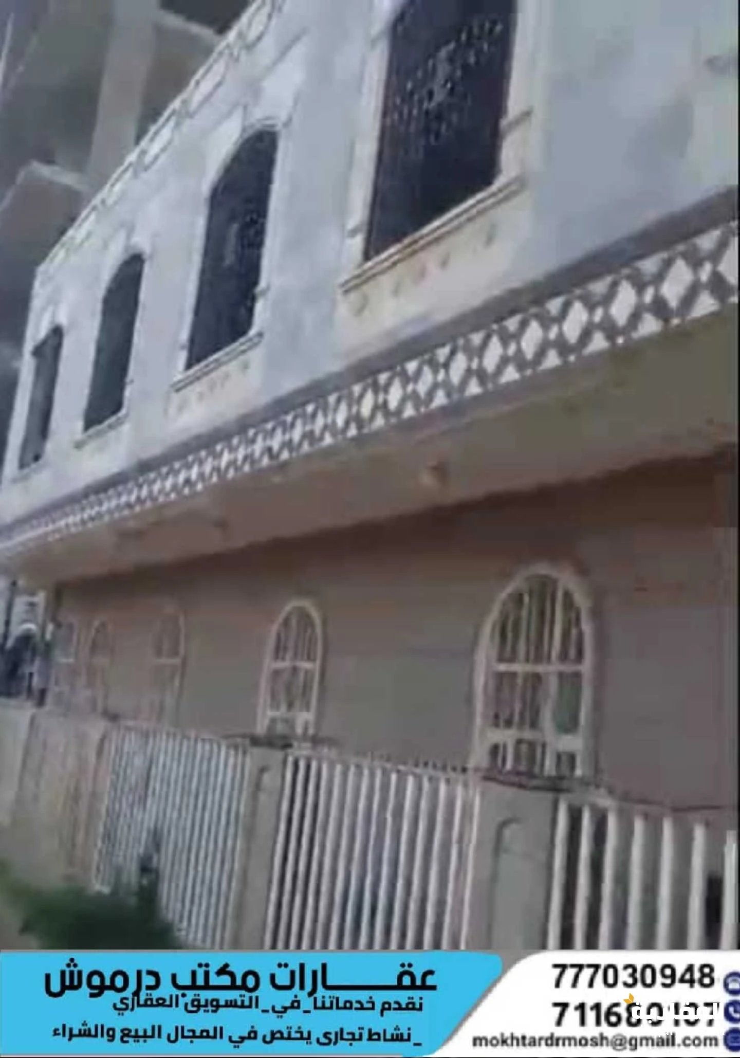 عقارات اليمن إب