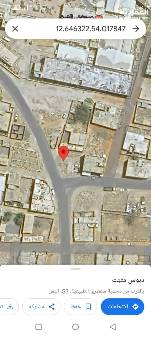 قطعة أرض تجارية للبيع في سقطرى جميع الإجراءات جاهزة