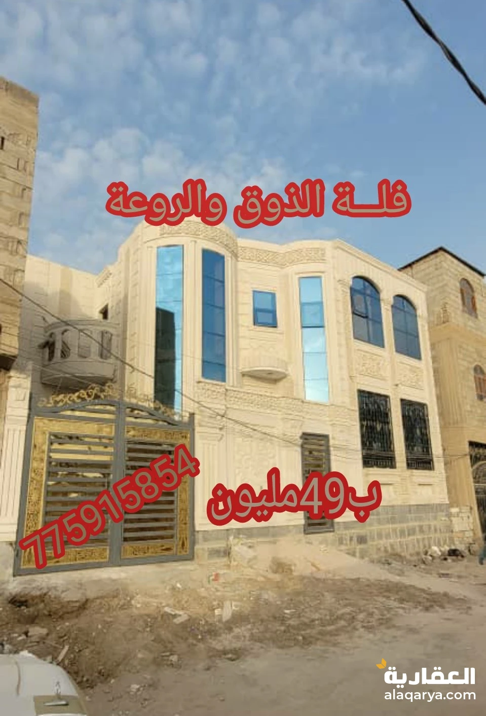 صنعاء جولة مصعب