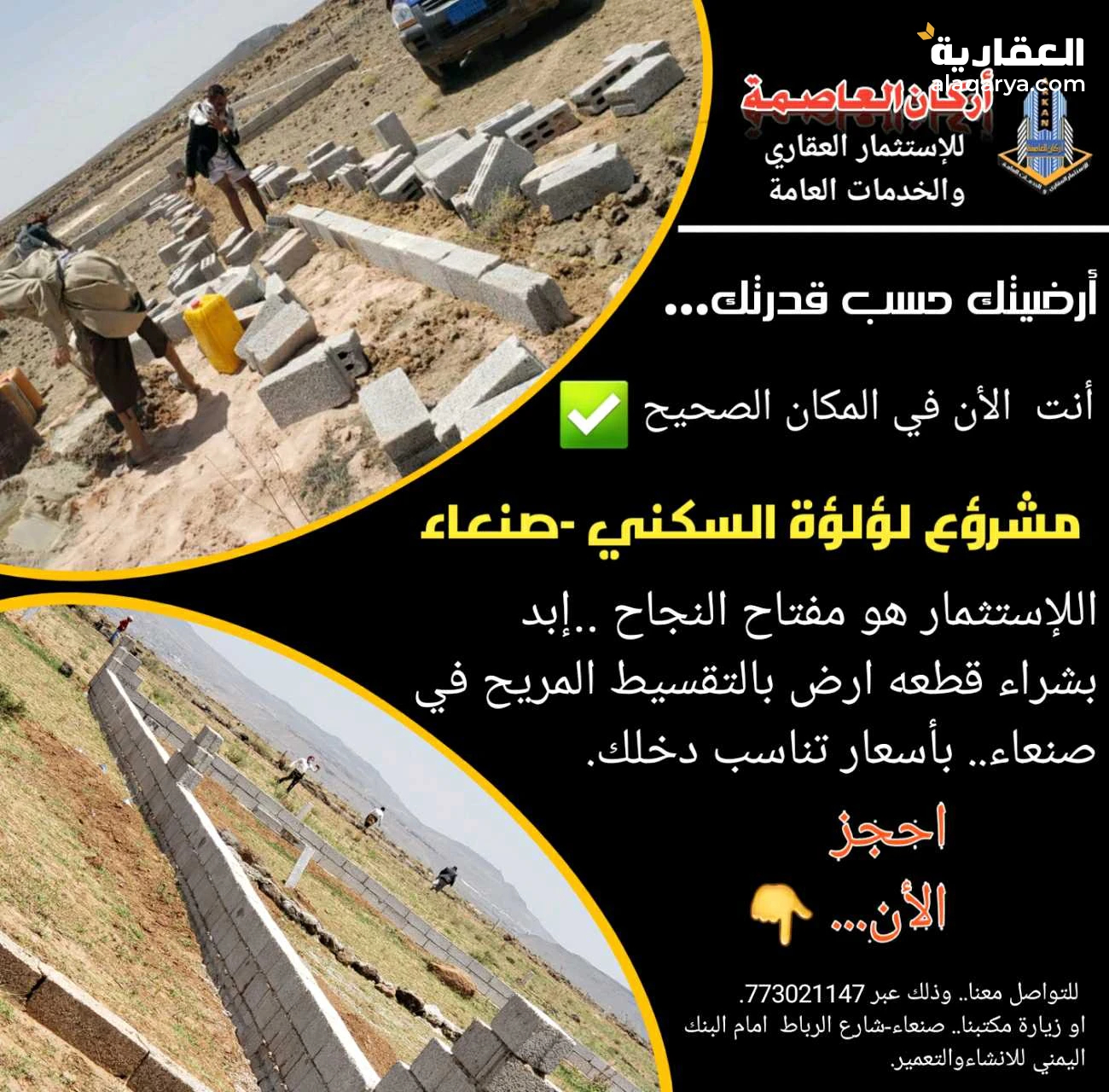 عرووض عقارية نادرة  بيع قطع اراضي سكنيه استثماريه بالكاش والتقسيط