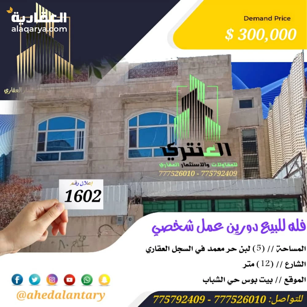 فلة دورين سوبر لوكس بسعر مناسب و مغري جدا