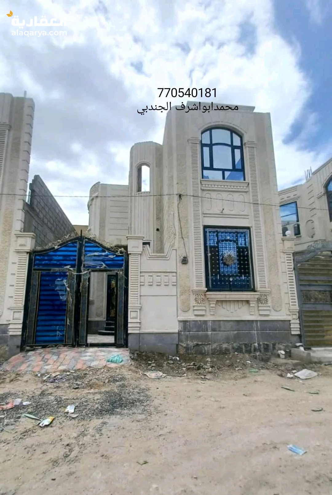 فله مسلح للبيع