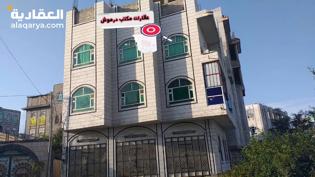 عماره ركنية تجآرية سكني قريب الخط الدائري