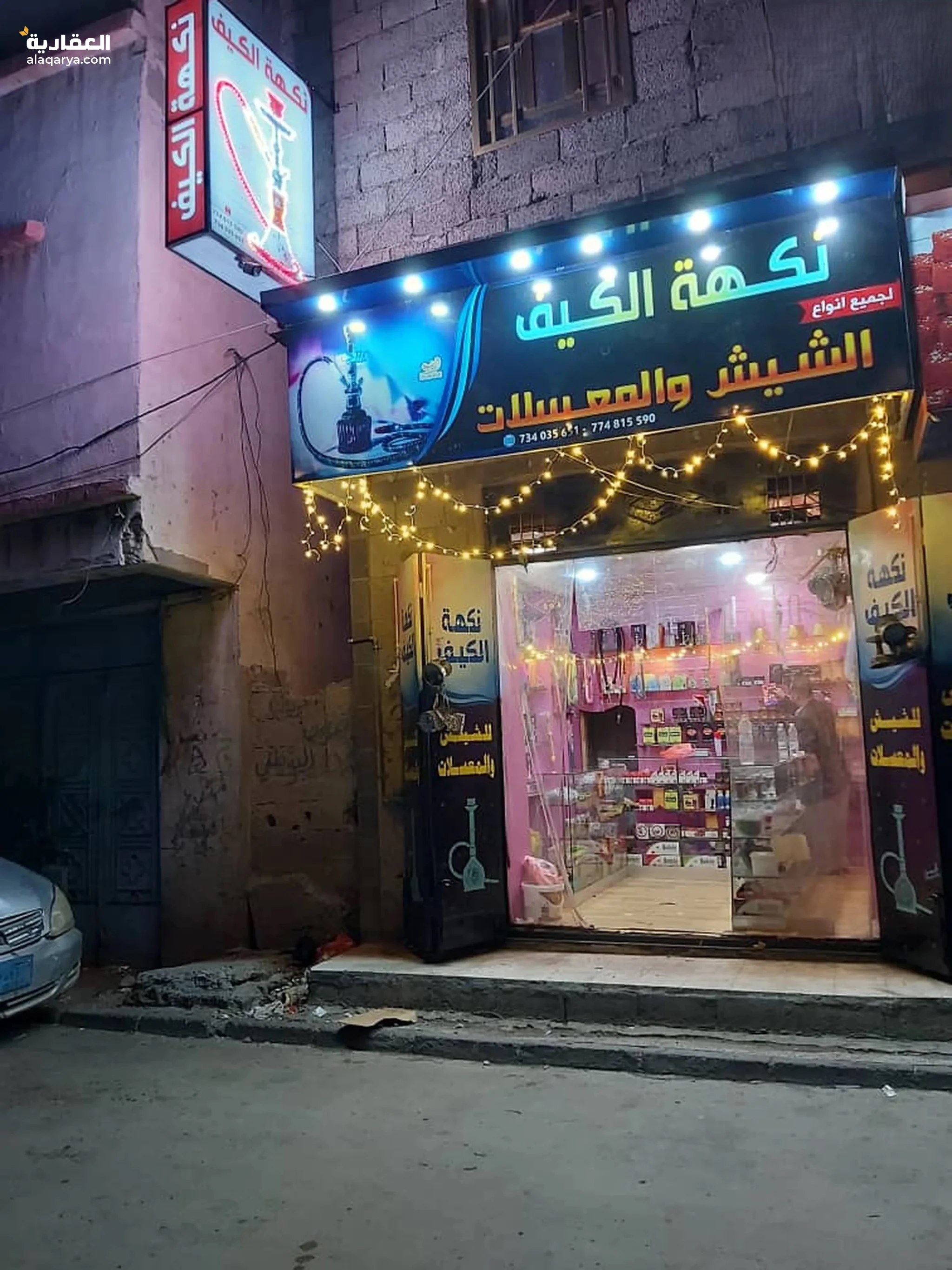 #محل شيش ومعسلات