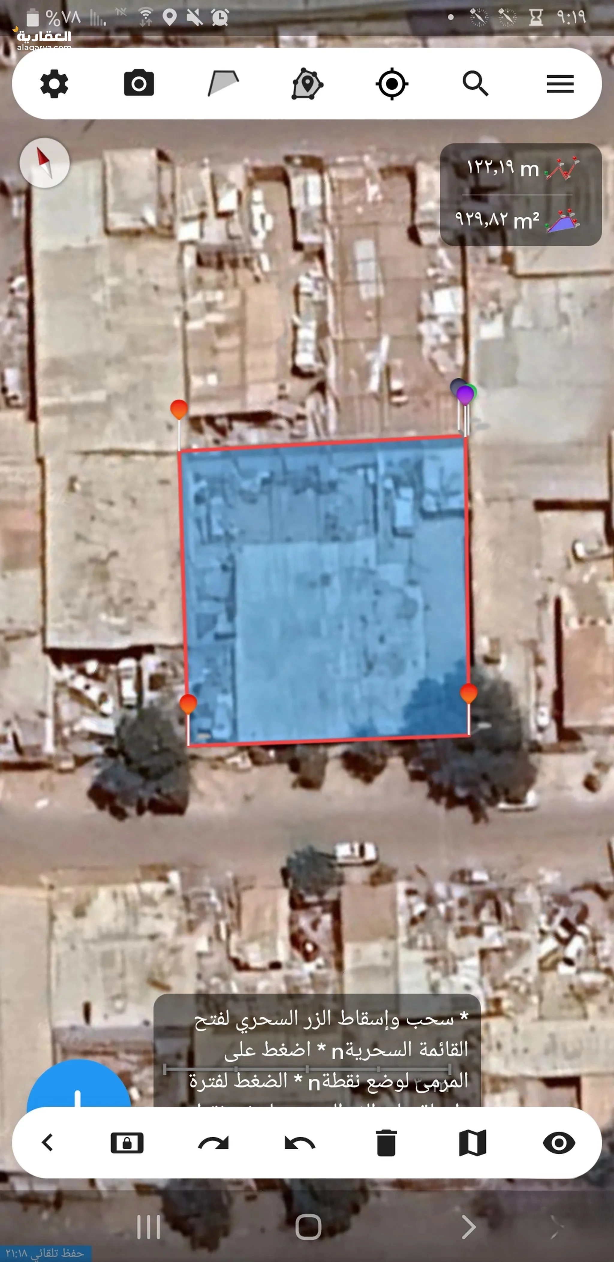 #ورشة سمكرة سيارات مع الهنجر للبيع بالدرين