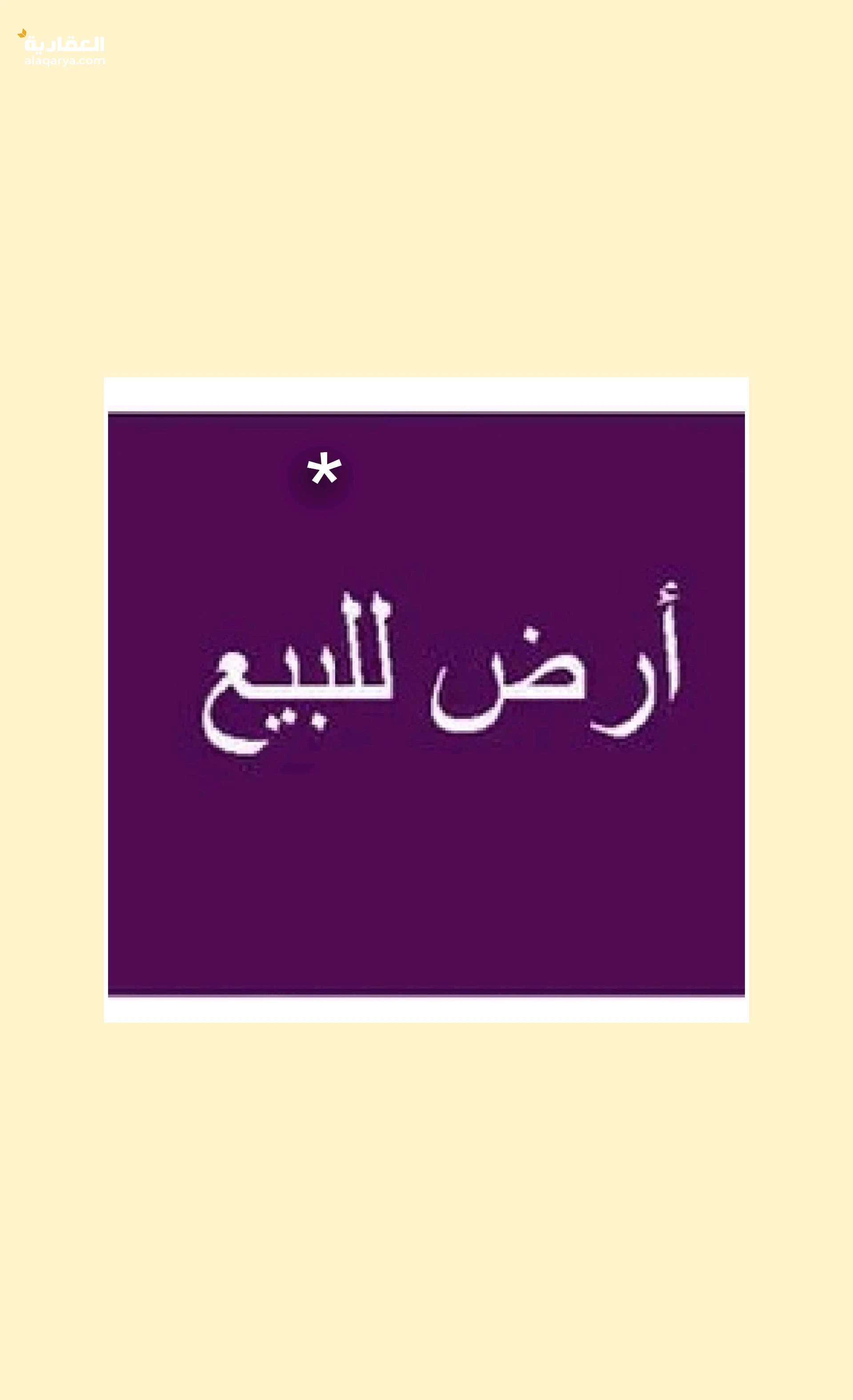 23 لبنه عررطه للبيع شارع 60 في جدرمخطط دوله