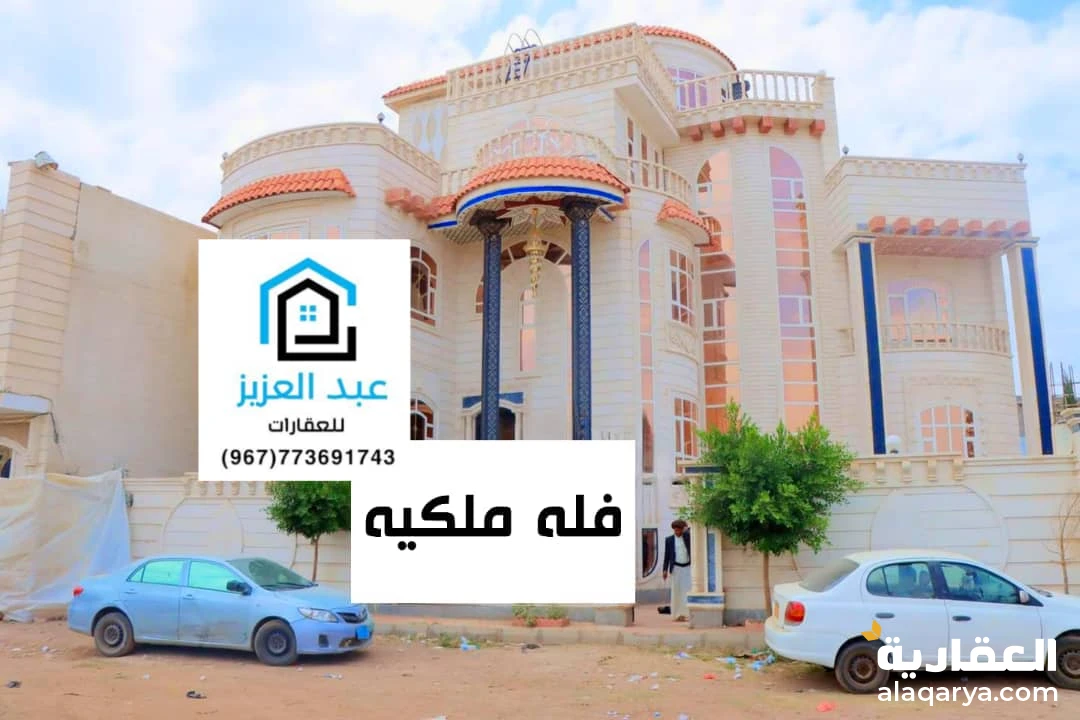 للبيع فله ملكيه لكس جديد في صنعاء