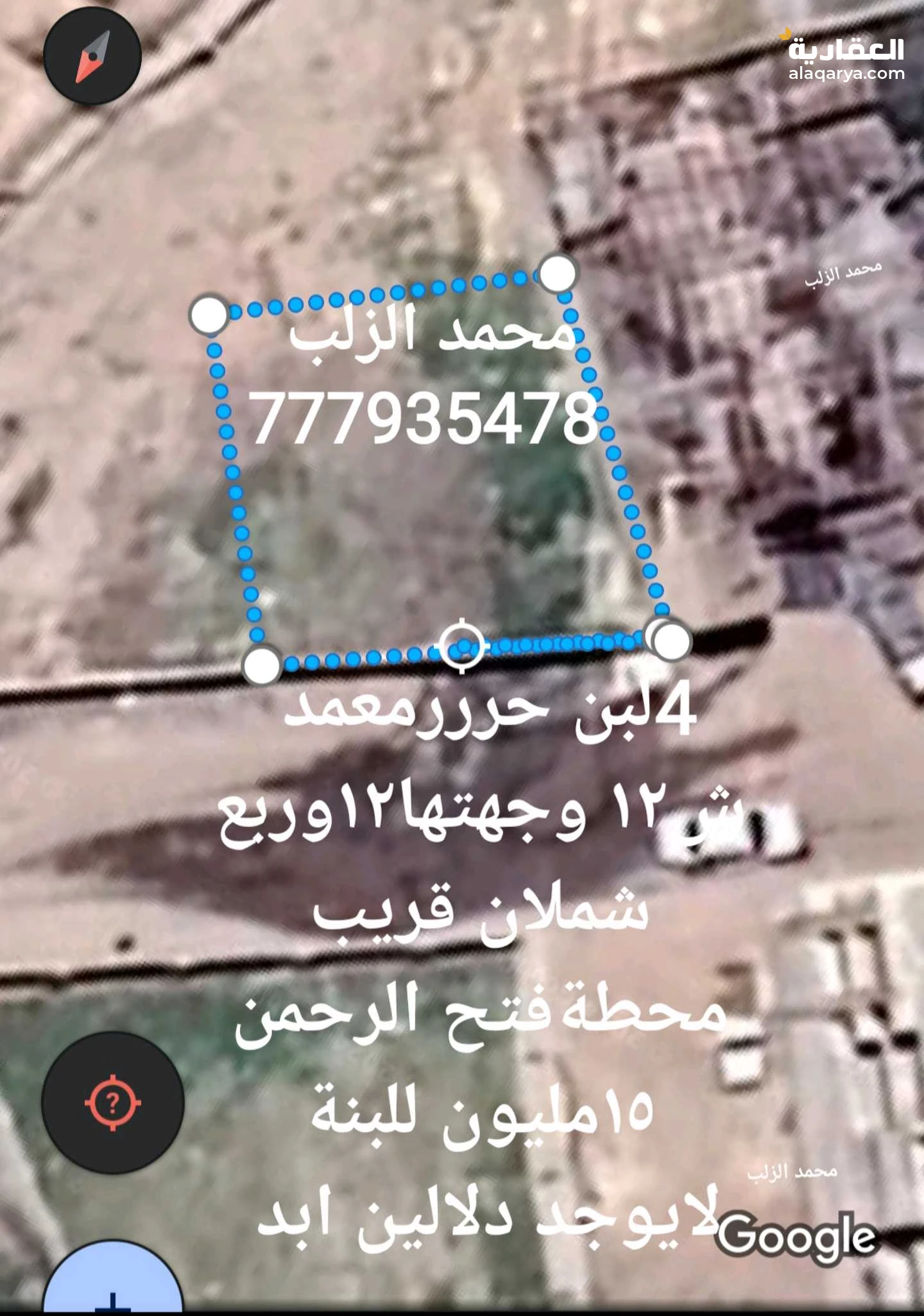 شملان قريب محطه فتح الرحمن