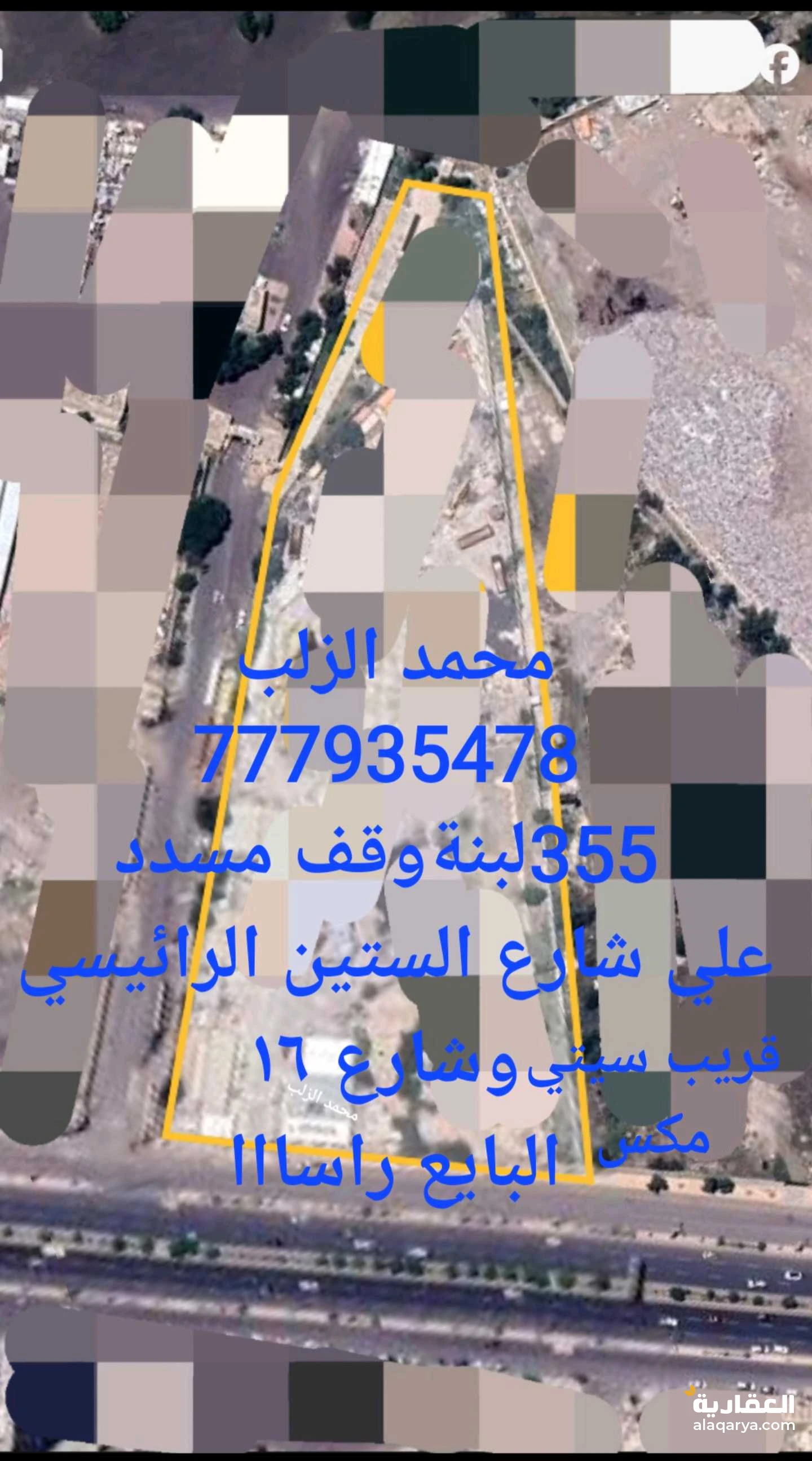 ارض للبيع علي الستين الرائيسي بسعر مغري ٣٥٥لبنة وقف مسدد شارعين ٦٠و١٦ ركنية قريب