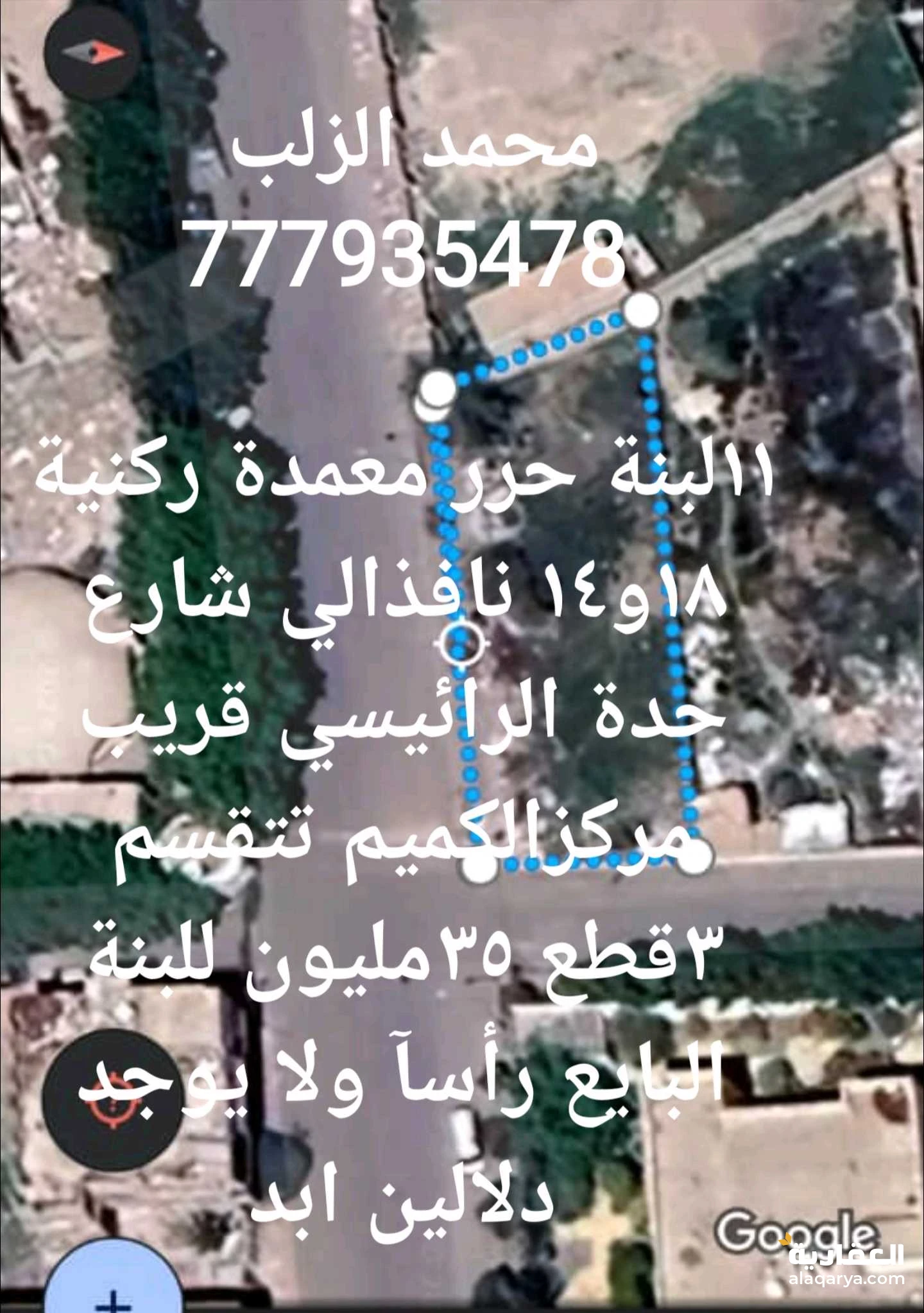 قريب شارع حدة الرائيسي