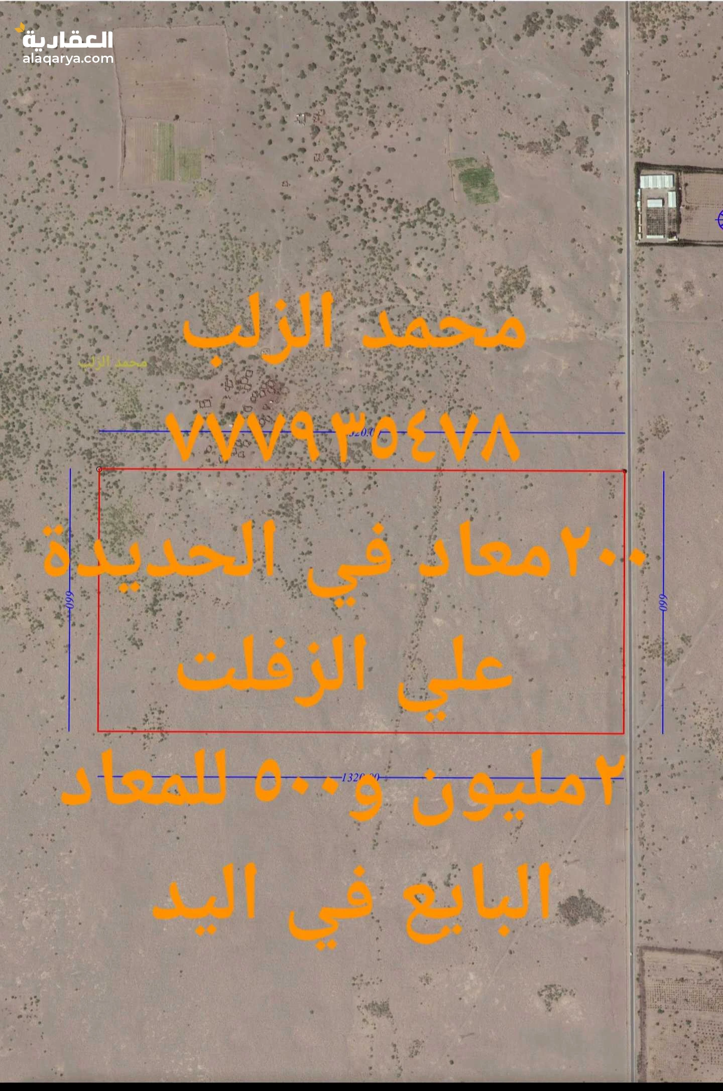 شارع الصليف الرائيسي