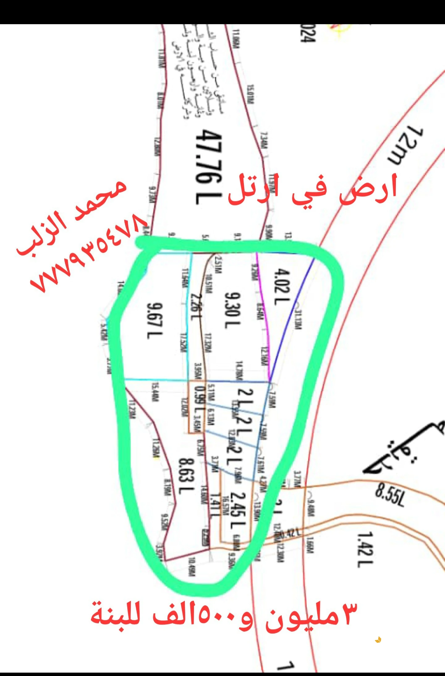 قطع ارض في ارتل للبيع بسعر مغري جدآ 💫💫💫