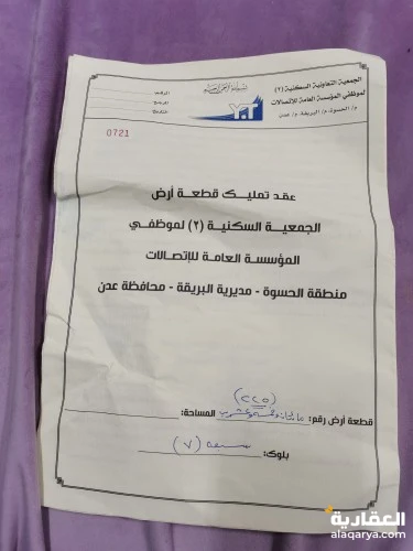 للبيع ارضيه في الحسوة مديرية البريقه على البحرركنيه.. على شارعين