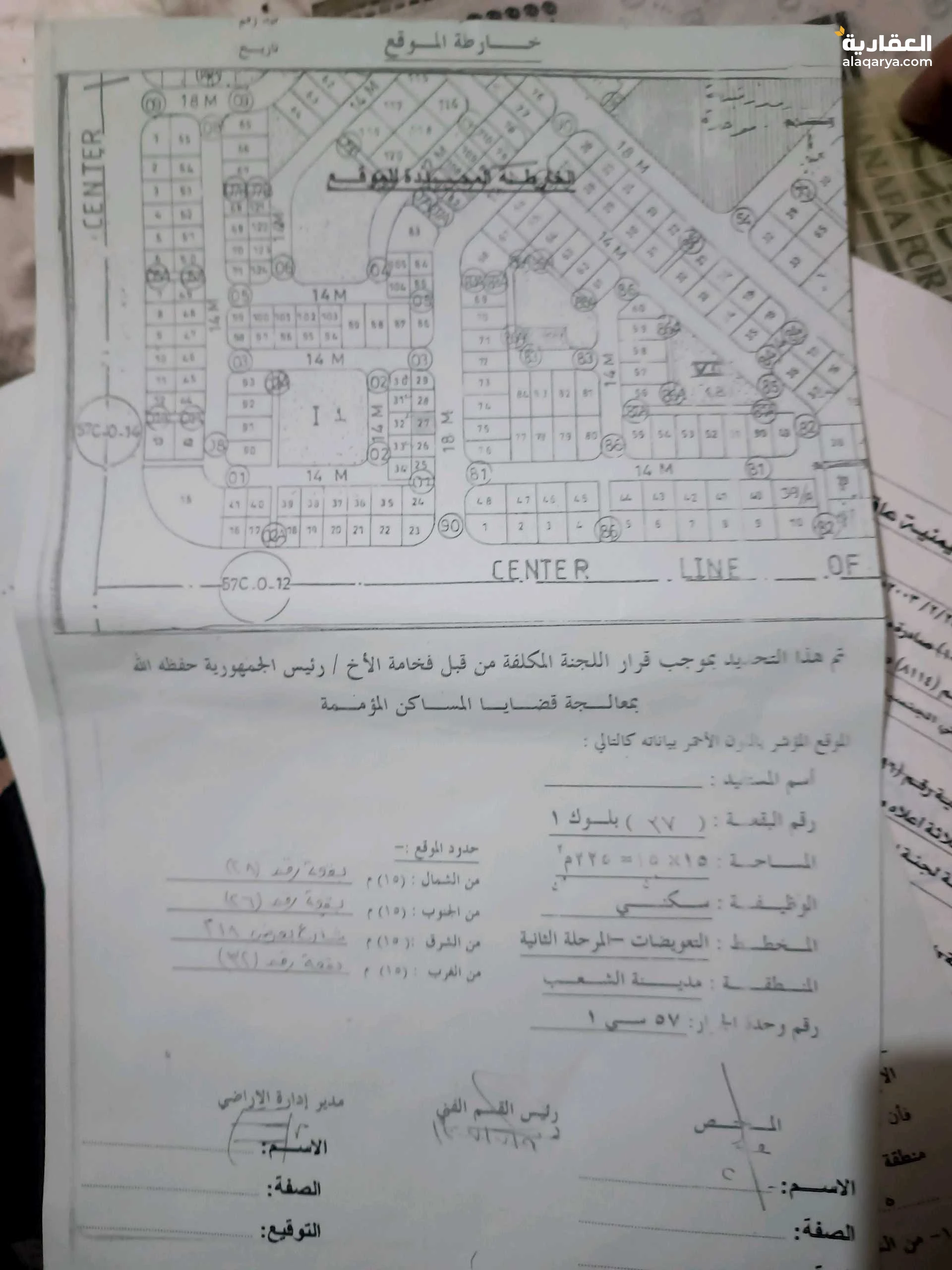 ارضيه في الشعب