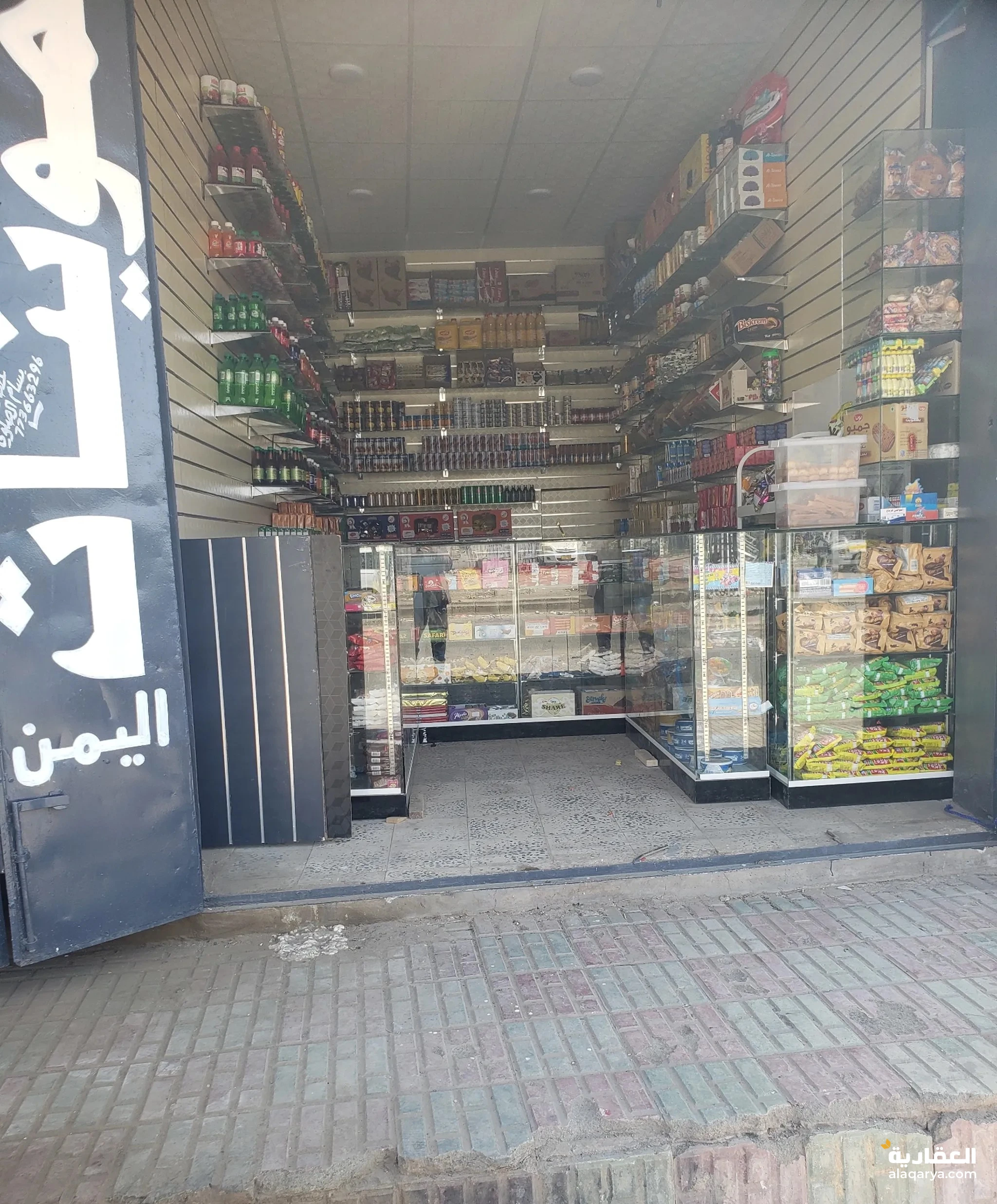 #عرض اليوم اثنين محلات تموينات غذايه جاهز معا المواد الغذايه ومحل بهارت ماسس بقي تنزيل البهارت.